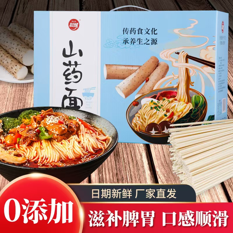 面条山药面