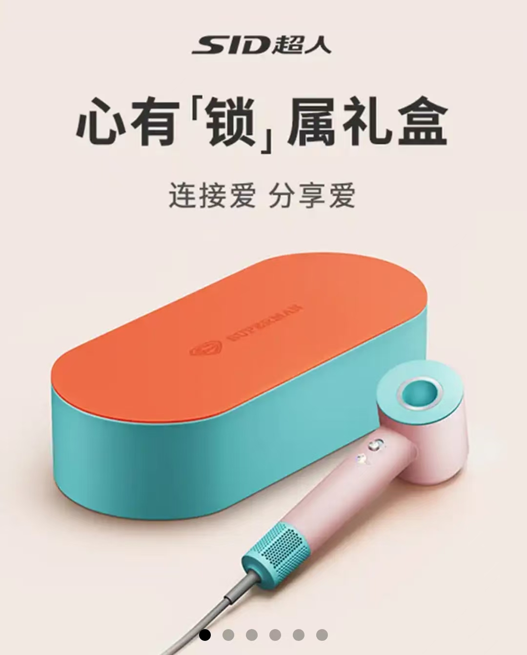 高速吹风机